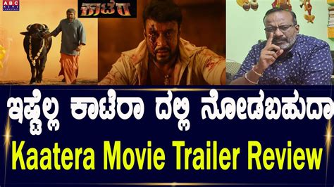 Kaatera Trailer Review Darshan Dboss Abc News Karnataka Youtube