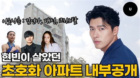 HOT Hyun Bin và Son Ye Jin đồng loạt bí mật bán nhà ở Seoul đã dọn về sống chung tại penthouse