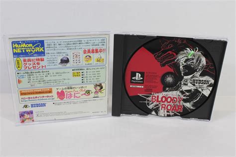 Bloody Roar Cib B Sony Playstation 1 Ps1 Retro Games Japan