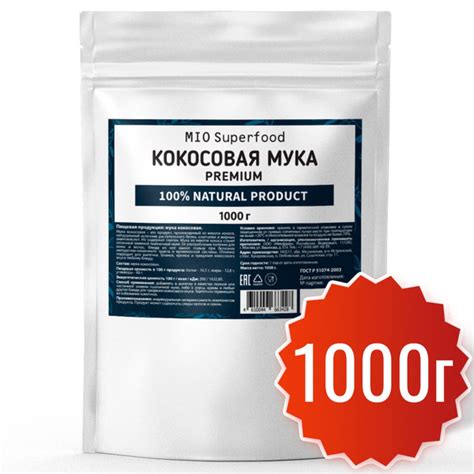 Мука кокосовая MIO Superfood 1000 гр. Кокосовая мука низкоуглеводная ...