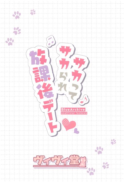 Sakatte Sakarare Houkago Date 主动出击再被推到 放学后的约会 Page 27 nhentai hentai doujinshi and manga