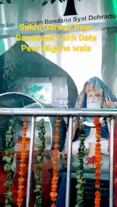 Dargah Sakhi Sarwar Lakh Data Peer Nigaha Youtube