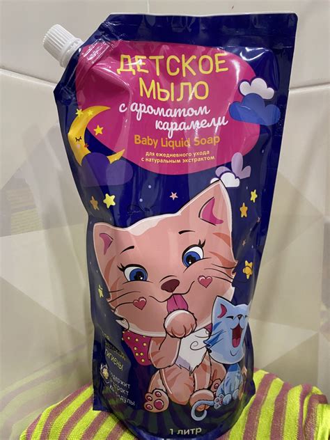 Жидкое мыло Baby Liquid Soap С ароматом карамели | отзывы