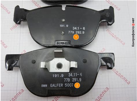 Колодки тормозные, 34116852253 / BMW / Контрафакта.нет — экспертная ...