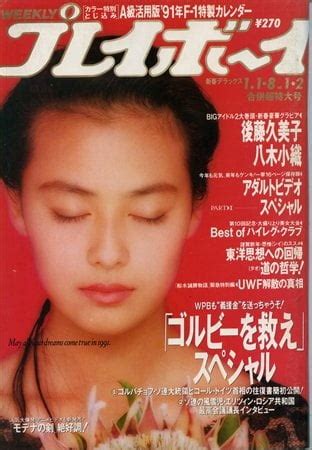 Playboy Weekly 1991 Porn Pictures XXX Photos Sex Images 3805904 PICTOA