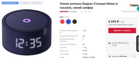Умная колонка Яндекс.Станция Мини (с часами) | MoiBonus - скидки ...