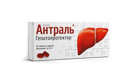 Антраль таблетки — ціни в аптеках та інструкція до застосування