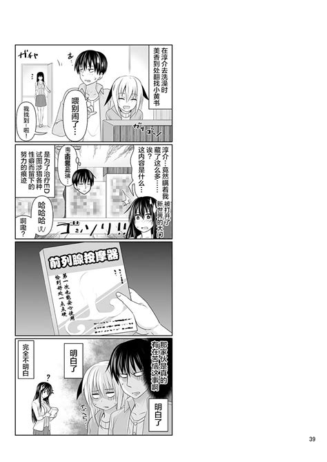 SEX FRIEND Page 38 Nhentai Hentai Doujinshi And Manga