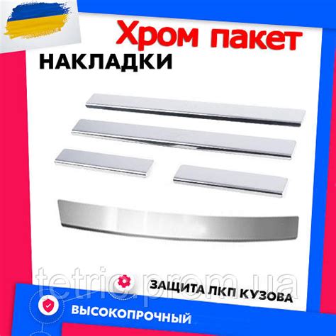 Декоративні накладки хром пакет Volkswagen Polo VI Фольксваген Поло ...