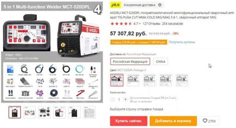 Сварочный аппарат Andeli MCT-520 DPL, новый, в наличии. Цена: 50 000 ...