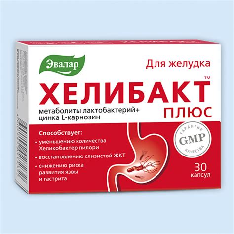 Хелибакт Плюс инструкция по применению: показания, противопоказания ...