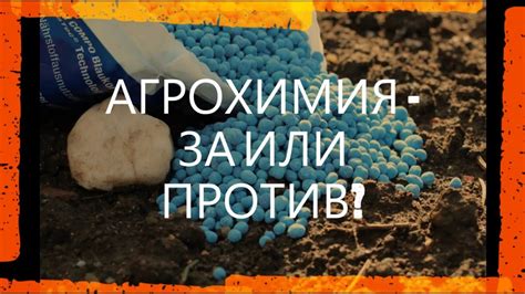 Агрохимия - за и против Советский образовательный фильм #Агрохимия # ...