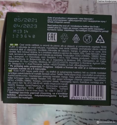 Зеленый чай с добавками Tess Flirt со вкусом клубники и ароматом белого ...