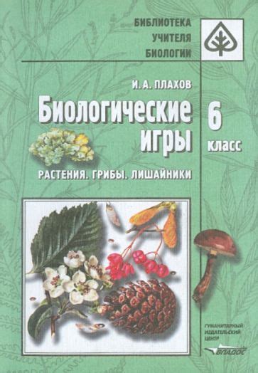Книга: "Программы внеурочной деятельности. Экологическая культура и ...