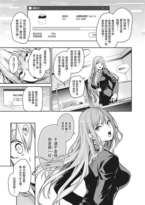 Ane Taiken Jogakuryou 姊體驗女學寮 Page 159 nhentai hentai doujinshi and manga