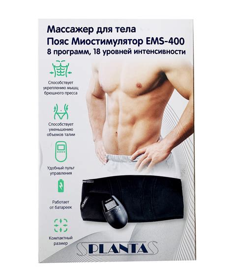 Массажер для тела Planta Миостимулятор EMS-400 | отзывы