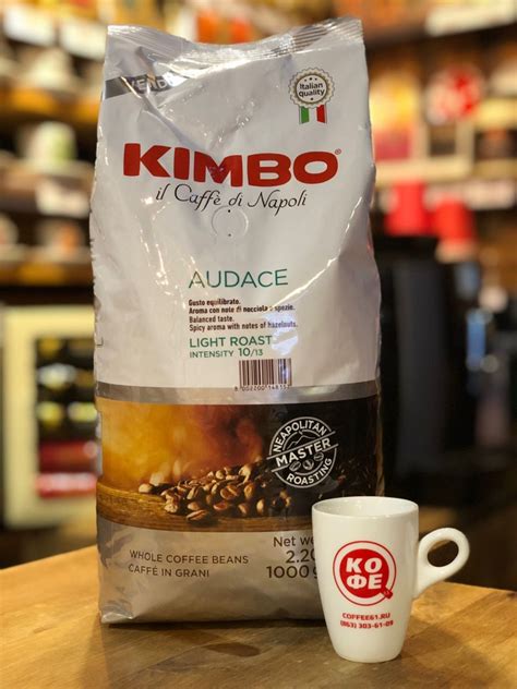 Кофе в зёрнах "Kimbo - Vending Audace", 1 кг, Италия купить в Ростове ...
