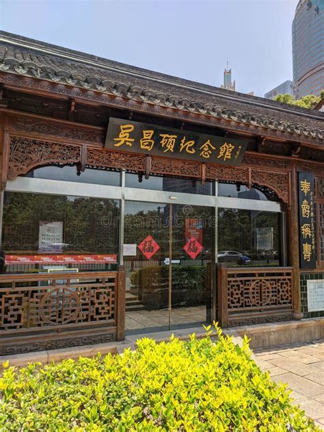 Vertical Shot of the Wu Chang Shuo Memorial in Lujiazui, Shanghai ... 
