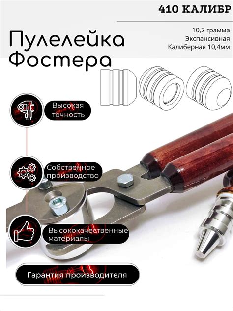 ПУЛЕЛЕЙКА КОЛПАЧОК Нейслера аналог Фостера 410 калибр – купить за 3 290 ...