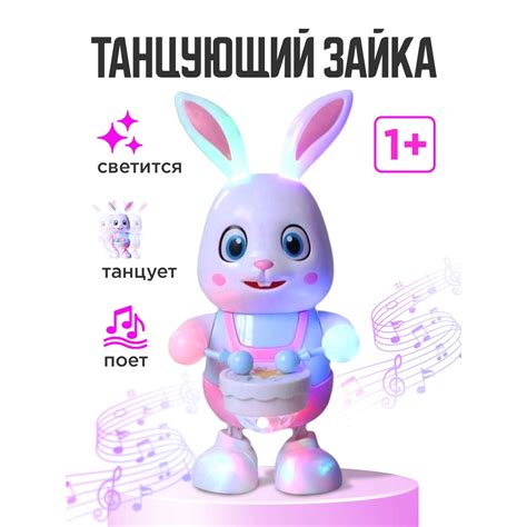 Танцующий заяц интерактивный TrendToys музыкальная развивающая игрушка ...