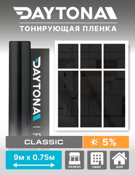 Тонировка для окон дома. Пленка от солнца на окна. Черная 5% (9м х 0 ...