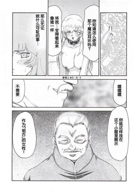 Nise DRAGON BLOOD Page Nhentai Hentai Doujinshi And Manga