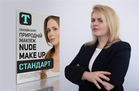 Nude MakeUp Standart Teachme Makeup