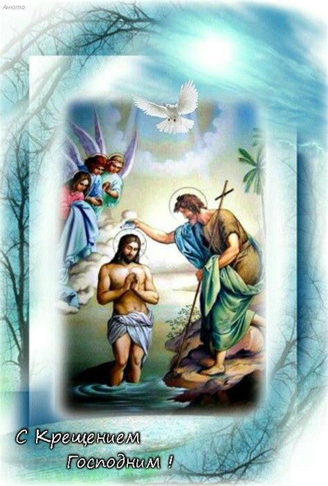 Pin by Валентина Лютвинская on крещение | Love wallpaper, Art, Painting