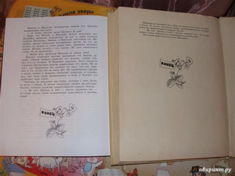 Книга: Незнайка на Луне - Николай Носов. Купить книгу, читать рецензии ...