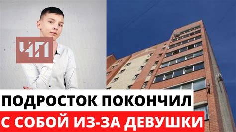 Неразделенная любовь привела к трагедии - YouTube