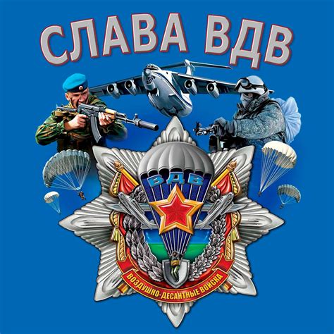 День Вдв Открытки Поздравления - бесплатные открытки