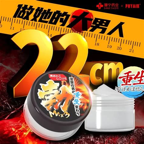 Male Penis Enlargement Gel Sex Big Dick Delay Enhanced Sexual Ability Cream For Men