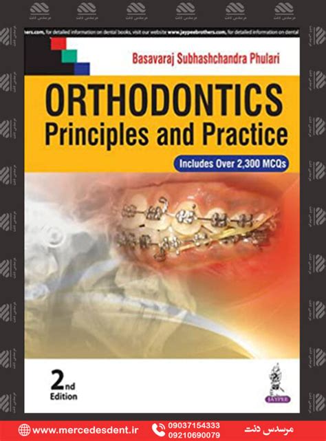 Orthodontics Principles And Practice انتشارات دندانپزشکی مرسده مرسدس