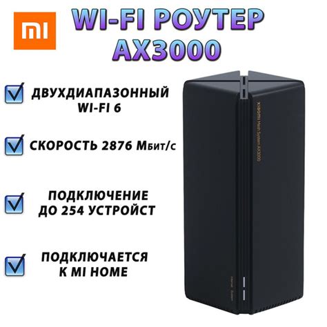 Роутер Xiaomi AX3000 (1-Pack), черный, 2.4 ГГц, 5 ГГц купить по низкой ...