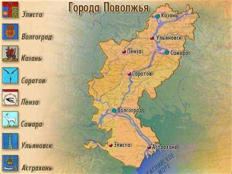 Поволжье - online presentation