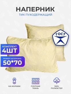 Наперник - купить с доставкой по выгодным ценам в интернет-магазине ...