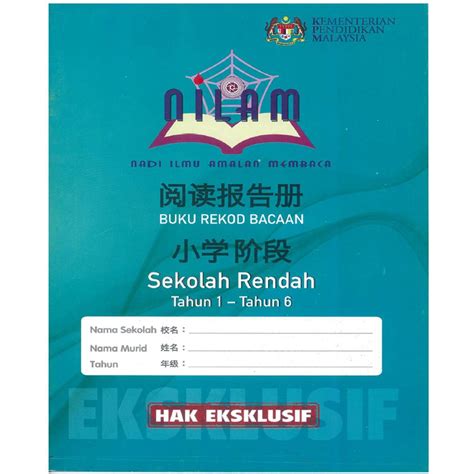 Buku Rekod Bacaan Nilam Sekolah Rendah Jenis Kebangsaan SJK Tahun 1 6