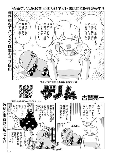 COMIC HOTMILK 2025 02 Page 408 Nhentai Hentai Doujinshi And Manga