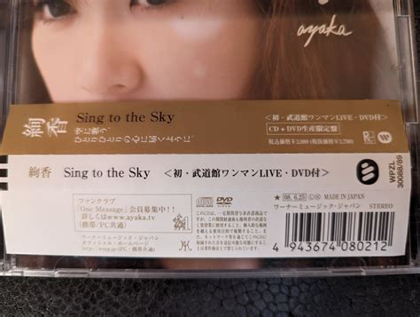 Yahooオークション 絢香 Sing To The Sky 生産限定盤 Cddvd 初