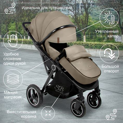 Коляска прогулочная Sweet Baby Suburban Compatto Air Beige купить по ...