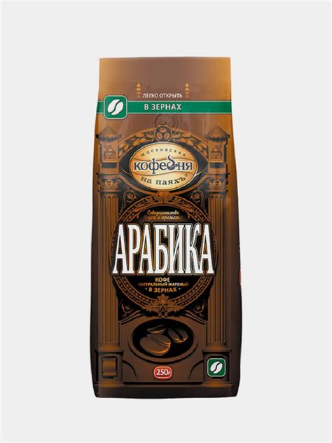 Кофе в зернах Московская кофейня на паяхъ, Арабика, 250г купить по цене ...