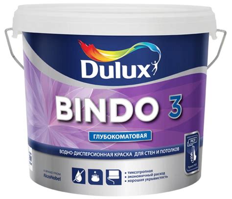 Bindo 3 Водно-дисперсионная краска для стен и потолков Dulux