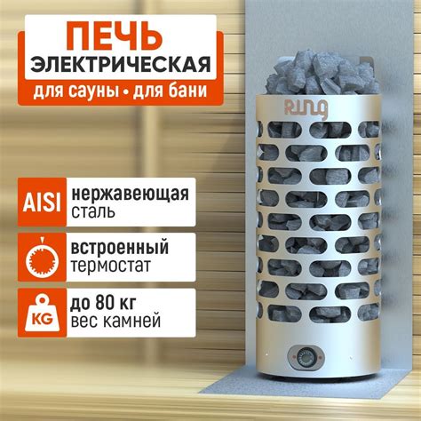 Печь Для Сауны Электрическая купить на OZON по низкой цене