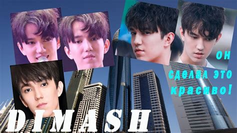 #DIMASH. ОН СДЕЛАЛ ЭТО! КРАСИВО! - YouTube
