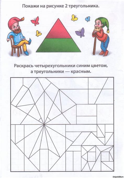 Интересные Задания Для Детей 7 Лет - 66 фото