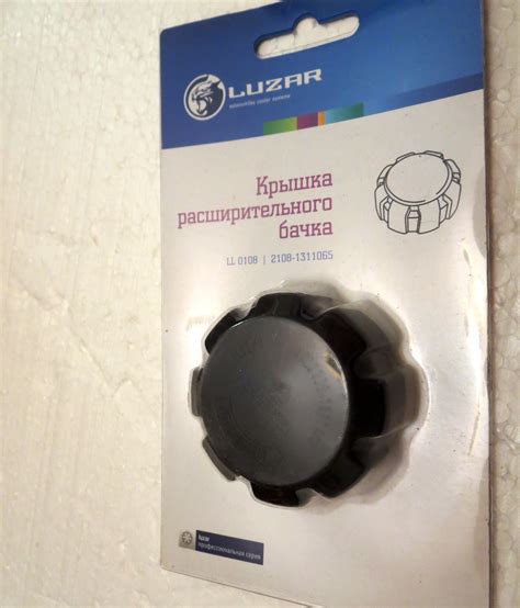 Купить Крышка расширительного бачка на Славуту, Таврию, ВАЗ2108 в ...