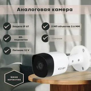 Камера видеонаблюдения EZ-IP EZ-HAC-B2A21P-0360B 1920x1080 - купить по ...