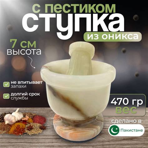 Ступка для специй - купить с доставкой по выгодным ценам в интернет ...