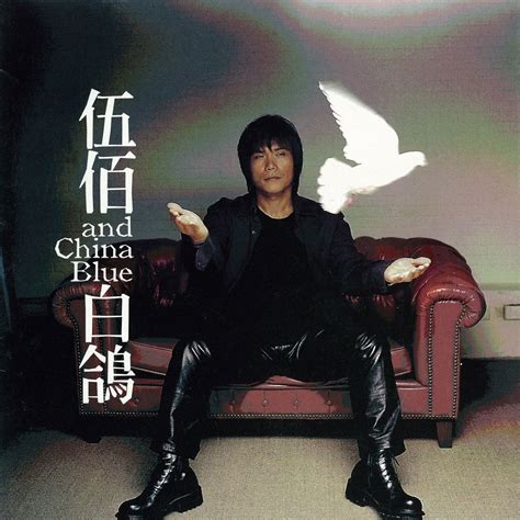 伍佰 And China Blue 白鸽 1999 2cd（flac分轨717m）乐海拾贝