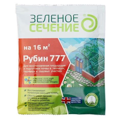 Зеленое Сечение Удобрение - купить с доставкой по выгодным ценам в ...